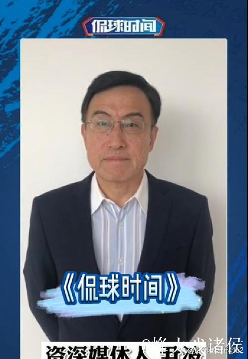 尹波：山东泰山赢了比赛 输了“政治”